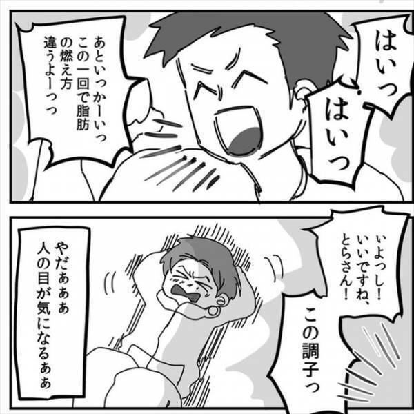 「うぇええん」食生活改善で体重減→我慢の限界に達し？！＜13kgやせた話＞