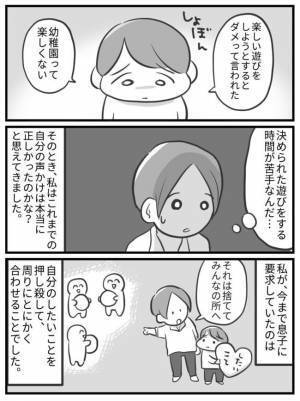 「えっ、先生からまだ呼び出し」マイペースな息子はダメですか？子どもの本音に寄り添ってわかったこと