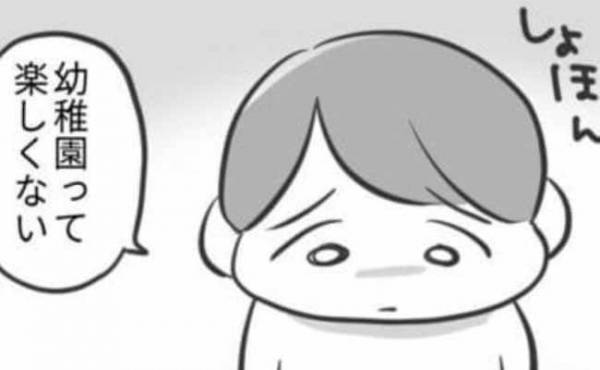 「えっ、先生からまだ呼び出し」マイペースな息子はダメですか？子どもの本音に寄り添ってわかったこと