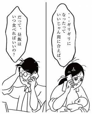 「いつ昼飯食べればいいの？」退院の日、迎えに来てと頼んだ妻がに対する夫の返答に読者はあ然！