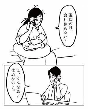 「いつ昼飯食べればいいの？」退院の日、迎えに来てと頼んだ妻がに対する夫の返答に読者はあ然！