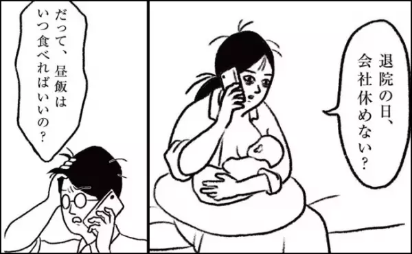 「いつ昼飯食べればいいの？」退院の日、迎えに来てと頼んだ妻がに対する夫の返答に読者はあ然！