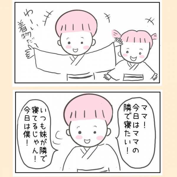 「やだ！持って行く！」旅行前に反抗する息子。母が絶対許せない持ち物とは！？＜44歳で妊娠＞