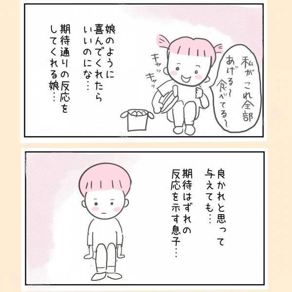 「やだ！持って行く！」旅行前に反抗する息子。母が絶対許せない持ち物とは！？＜44歳で妊娠＞