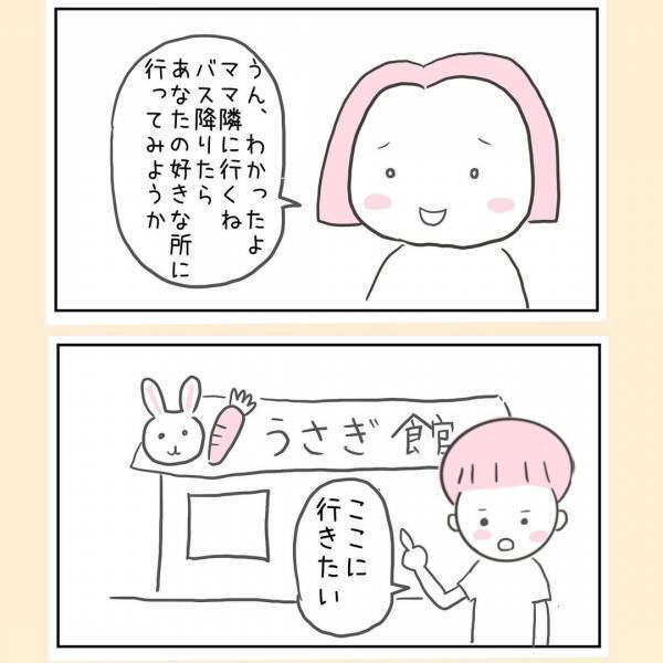 「やだ！持って行く！」旅行前に反抗する息子。母が絶対許せない持ち物とは！？＜44歳で妊娠＞