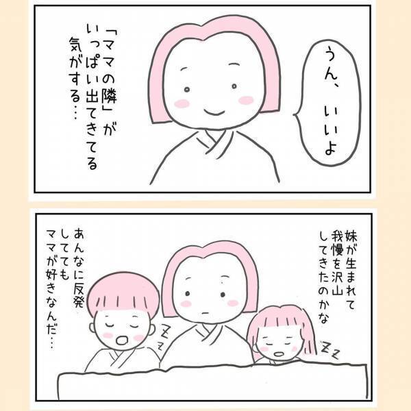 「やだ！持って行く！」旅行前に反抗する息子。母が絶対許せない持ち物とは！？＜44歳で妊娠＞