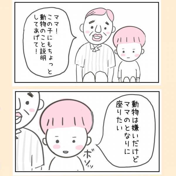 「やだ！持って行く！」旅行前に反抗する息子。母が絶対許せない持ち物とは！？＜44歳で妊娠＞