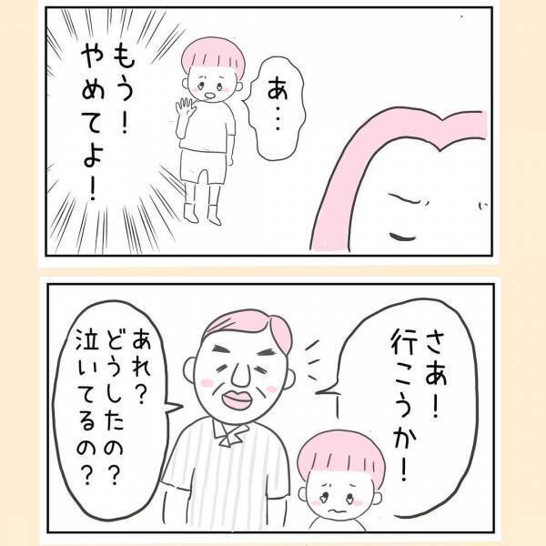 「やだ！持って行く！」旅行前に反抗する息子。母が絶対許せない持ち物とは！？＜44歳で妊娠＞