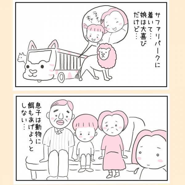 「やだ！持って行く！」旅行前に反抗する息子。母が絶対許せない持ち物とは！？＜44歳で妊娠＞