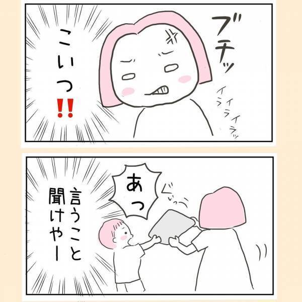 「やだ！持って行く！」旅行前に反抗する息子。母が絶対許せない持ち物とは！？＜44歳で妊娠＞