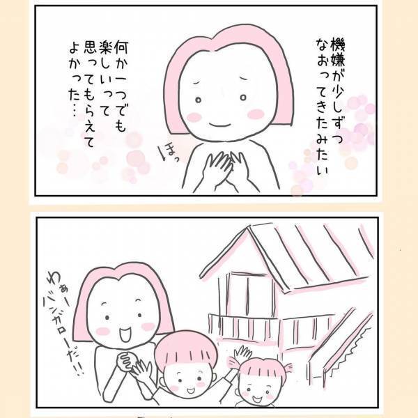 「やだ！持って行く！」旅行前に反抗する息子。母が絶対許せない持ち物とは！？＜44歳で妊娠＞