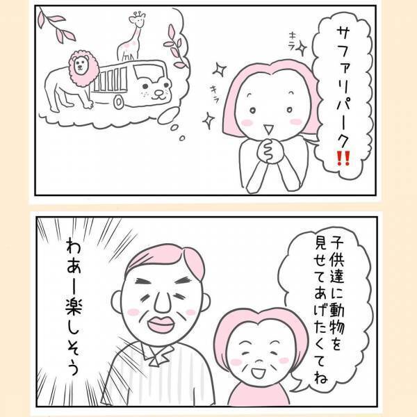 「やだ！持って行く！」旅行前に反抗する息子。母が絶対許せない持ち物とは！？＜44歳で妊娠＞