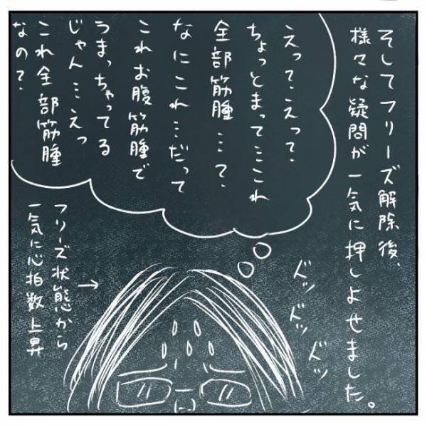 「臓器は大丈夫でしょうか？」医師に聞くと衝撃の答えが＜巨大筋腫＞
