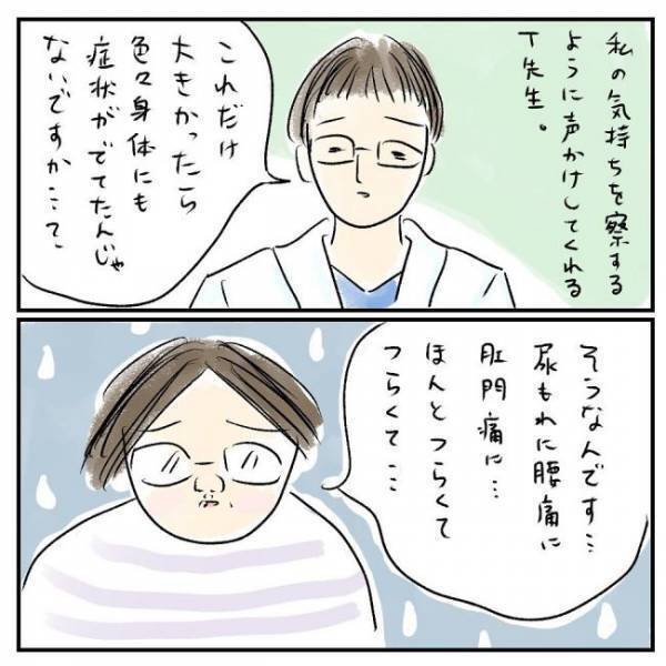 「臓器は大丈夫でしょうか？」医師に聞くと衝撃の答えが＜巨大筋腫＞