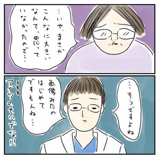 「臓器は大丈夫でしょうか？」医師に聞くと衝撃の答えが＜巨大筋腫＞