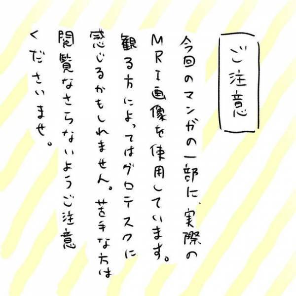 「臓器は大丈夫でしょうか？」医師に聞くと衝撃の答えが＜巨大筋腫＞