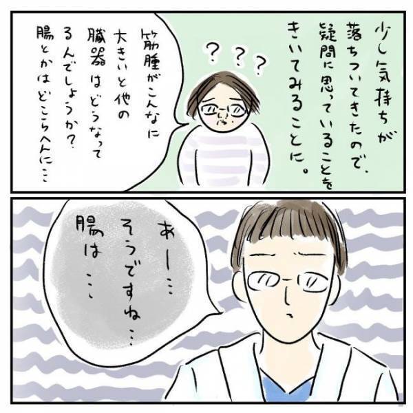 「臓器は大丈夫でしょうか？」医師に聞くと衝撃の答えが＜巨大筋腫＞