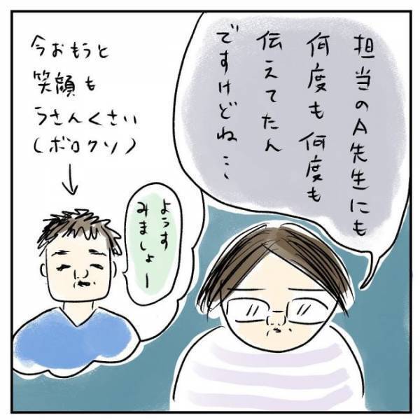 「臓器は大丈夫でしょうか？」医師に聞くと衝撃の答えが＜巨大筋腫＞