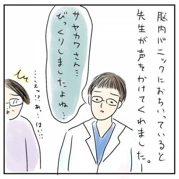 「臓器は大丈夫でしょうか？」医師に聞くと衝撃の答えが＜巨大筋腫＞