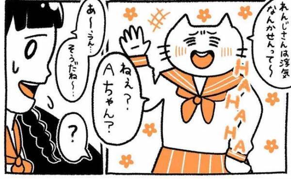 「彼ってさ…」初カレに浮かれていると友だちにあることを言われ？