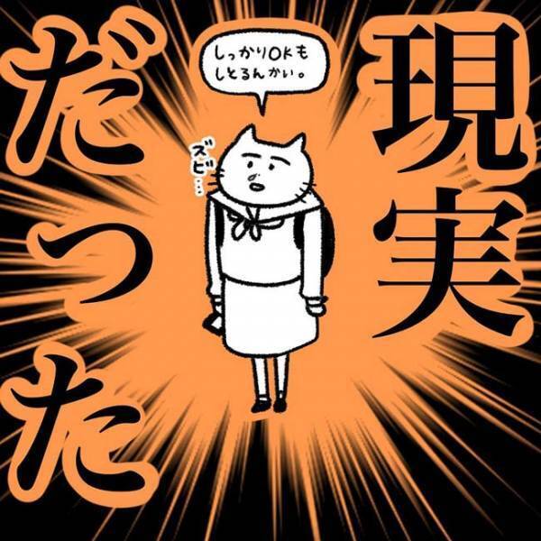「彼ってさ…」初カレに浮かれていると友だちにあることを言われ？
