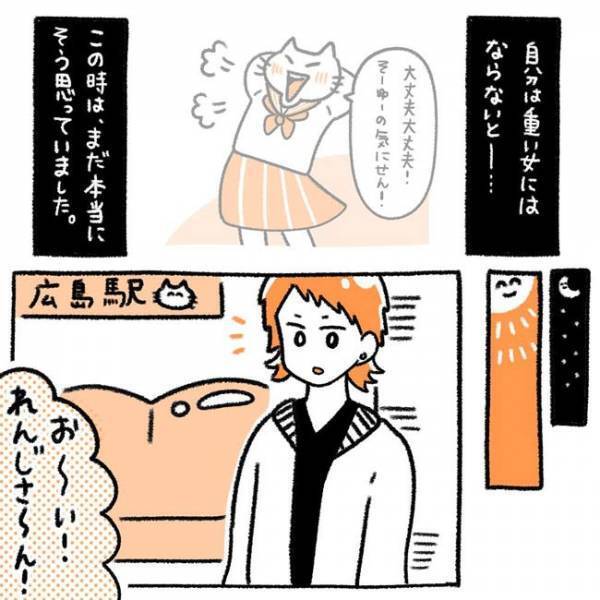 「彼ってさ…」初カレに浮かれていると友だちにあることを言われ？