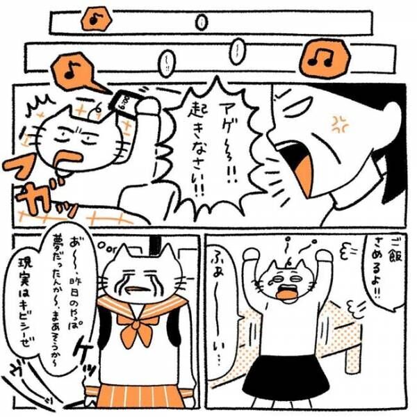 「彼ってさ…」初カレに浮かれていると友だちにあることを言われ…？ #初カレとめんどくさい女 7