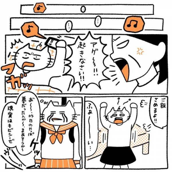 「彼ってさ…」初カレに浮かれていると友だちにあることを言われ？