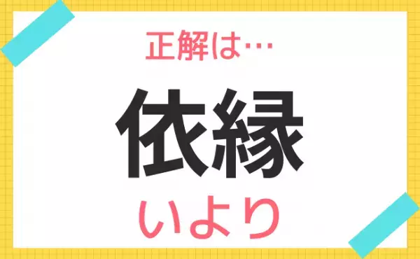 【名前クイズ】この赤ちゃんの名前、なんて読む？