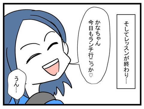 「養子にしろって…」ママ友から衝撃の告白！嫁を説得するため何度も訪れる義母＜お金をせびるママ友＞