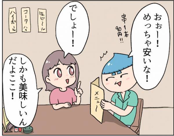 「言わねぇな」誕生日当日。彼がお祝いしてくれると思ったら？！