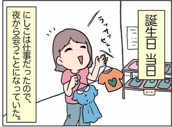 「言わねぇな」誕生日当日。彼がお祝いしてくれると思ったら？！
