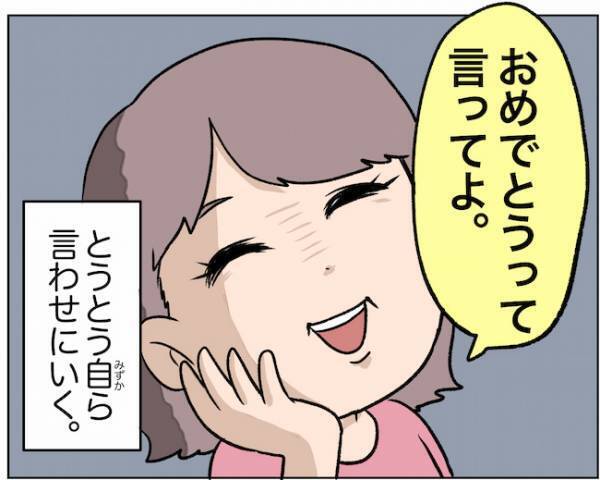 「言わねぇな」誕生日当日。彼がお祝いしてくれると思ったら？！