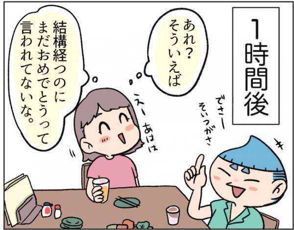 「言わねぇな」誕生日当日。彼がお祝いしてくれると思ったら？！