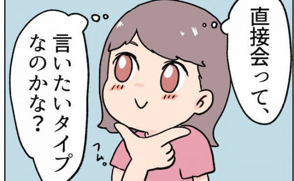 「言わねぇな」誕生日当日。彼がお祝いしてくれると思ったら？！