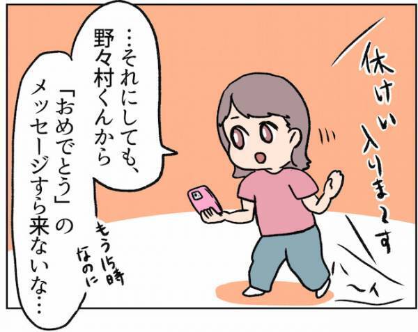 「言わねぇな」誕生日当日。彼がお祝いしてくれると思ったら？！