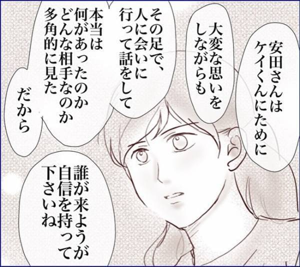 「校長、バカなの！？」きれいごとを並べ、話し合いで解決しようとする校長に不信感＜子どもトラブル＞