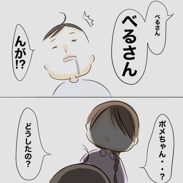 「嘘つき」レス問題を乗り越えたと思った矢先に、夫が信じられない対応をし妻はついに＜レス夫婦危機＞