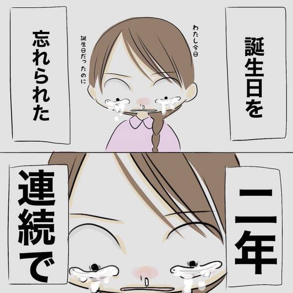 「嘘つき」レス問題を乗り越えたと思った矢先に、夫が信じられない対応をし妻はついに＜レス夫婦危機＞