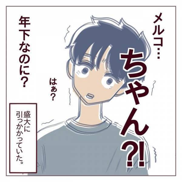 「…はぁ？」恋のライバル登場！？彼がモヤついたワケとは＜非モテ女子ヒロインになる＞