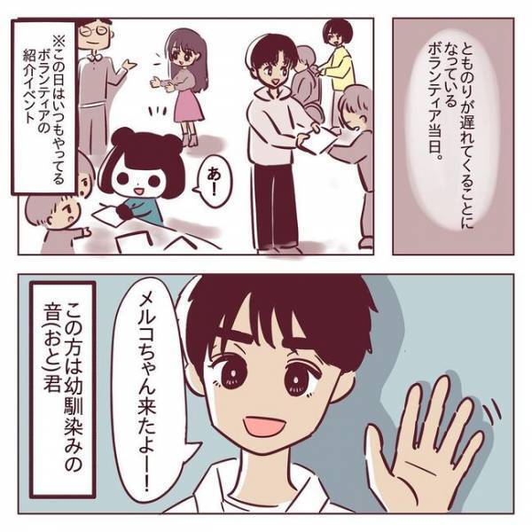 「…はぁ？」恋のライバル登場！？彼がモヤついたワケとは＜非モテ女子ヒロインになる＞