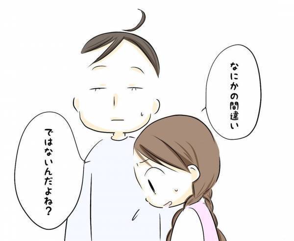 「え、3万円って？」夫に営みを避けられ、誕生日も忘れられ…。まさかの生活費まで＜レス夫婦危機＞