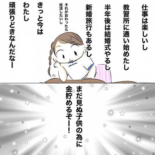 「え、3万円って？」夫に営みを避けられ、誕生日も忘れられ…。まさかの生活費まで＜レス夫婦危機＞