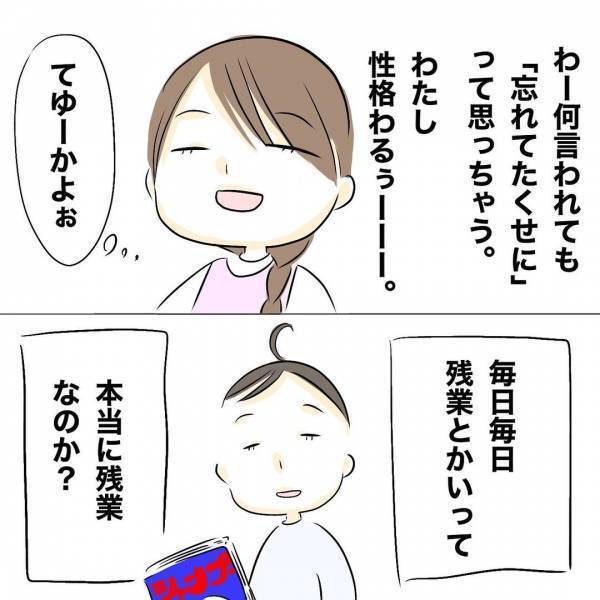「え、3万円って？」夫に営みを避けられ、誕生日も忘れられ…。まさかの生活費まで＜レス夫婦危機＞