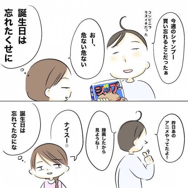 「え、3万円って？」夫に営みを避けられ、誕生日も忘れられ…。まさかの生活費まで＜レス夫婦危機＞