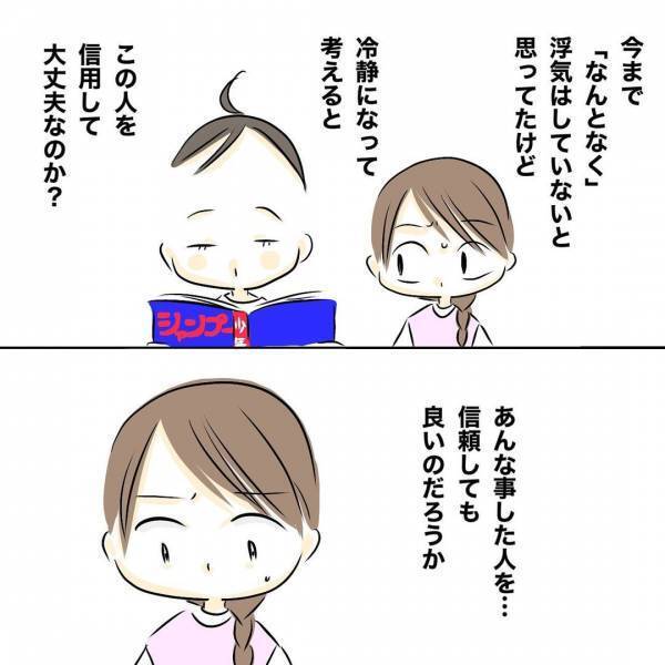 「え、3万円って？」夫に営みを避けられ、誕生日も忘れられ…。まさかの生活費まで＜レス夫婦危機＞