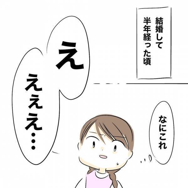 「え、3万円って？」夫に営みを避けられ、誕生日も忘れられ…。まさかの生活費まで＜レス夫婦危機＞