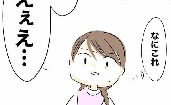 「え、3万円って？」夫に営みを避けられ、誕生日も忘れられ…。まさかの生活費まで＜レス夫婦危機＞