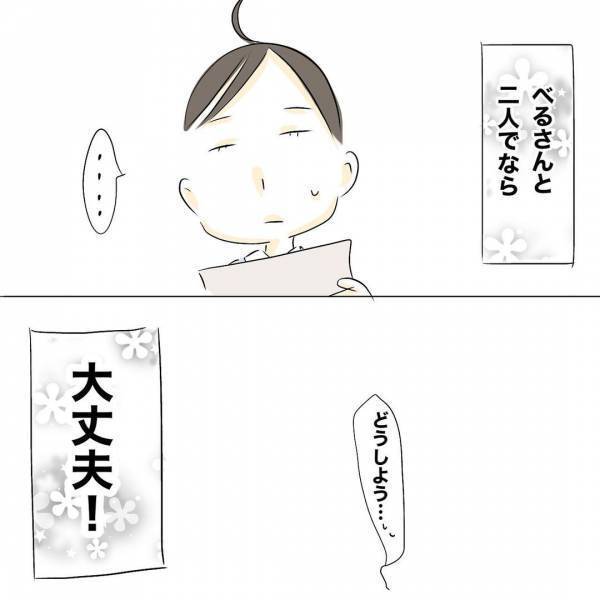 「え、3万円って？」夫に営みを避けられ、誕生日も忘れられ…。まさかの生活費まで＜レス夫婦危機＞