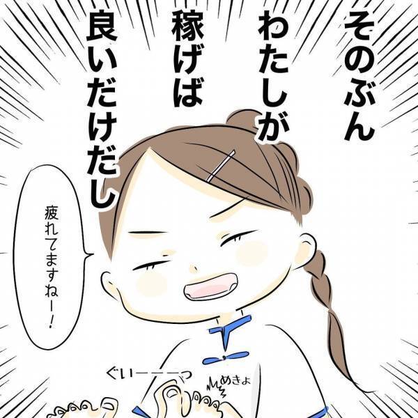 「え、3万円って？」夫に営みを避けられ、誕生日も忘れられ…。まさかの生活費まで＜レス夫婦危機＞